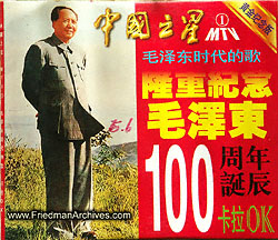 Mao CD cover