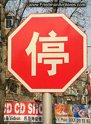 Stop Sign