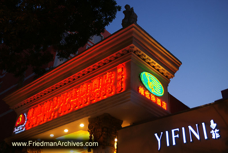 Yfini restaurant dusk Chinese